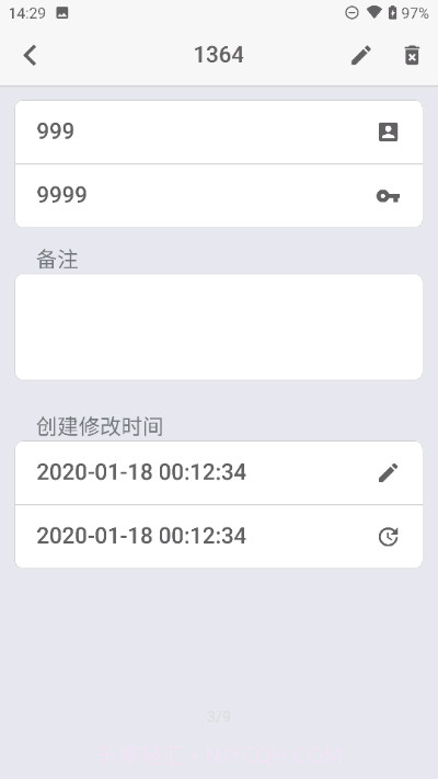 Re密码免费版截图2 Re密码免费版截图2