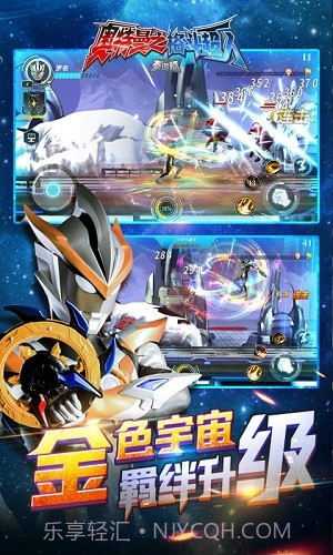 奥特曼之格斗超人2021截图3