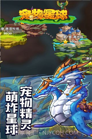 宠物星球截图5 宠物星球截图5