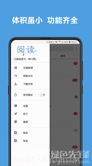 开源阅读v3.22.080322截图2 开源阅读v3.22.080322截图2
