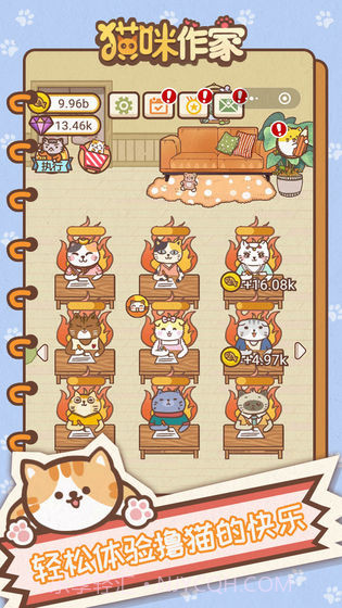 猫咪作家 无限小鱼干版截图1 猫咪作家 无限小鱼干版截图1