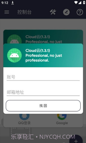 Cloud云截图2 Cloud云截图2