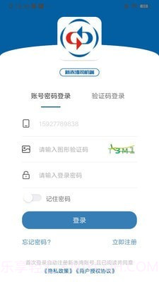 新赤湾司机端截图2 新赤湾司机端截图2