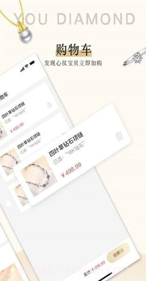 友钻(友钻奢饰品商城)V1.2.1 截图3 友钻(友钻奢饰品商城)V1.2.1 截图3