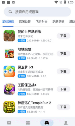 应用乐园截图1 应用乐园截图1