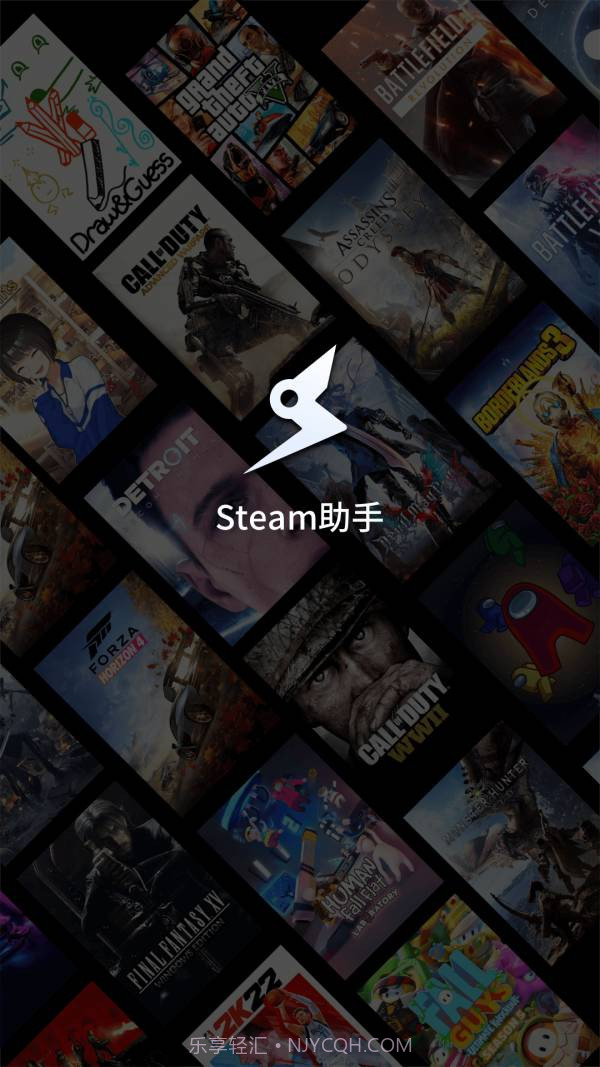 Steam助手截图1 Steam助手截图1