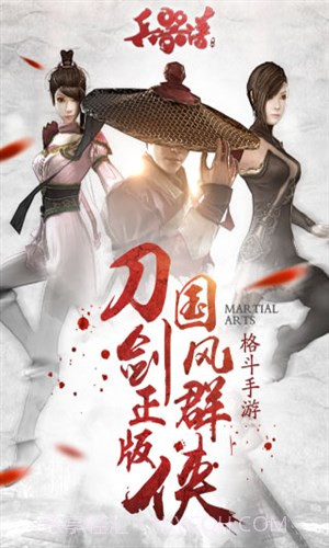 刀剑兵器谱截图4 刀剑兵器谱截图4