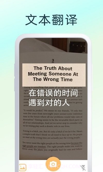 英语翻译器拍照翻译截图2 英语翻译器拍照翻译截图2