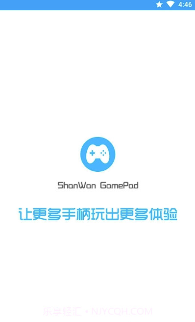 ShanWan Gamepad(手柄蓝牙映射工具)V3.1.39 安卓最新版截图2 ShanWan Gamepad(手柄蓝牙映射工具)V3.1.39 安卓最新版截图2