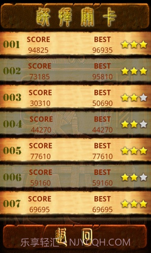 埃及宝石截图5 埃及宝石截图5