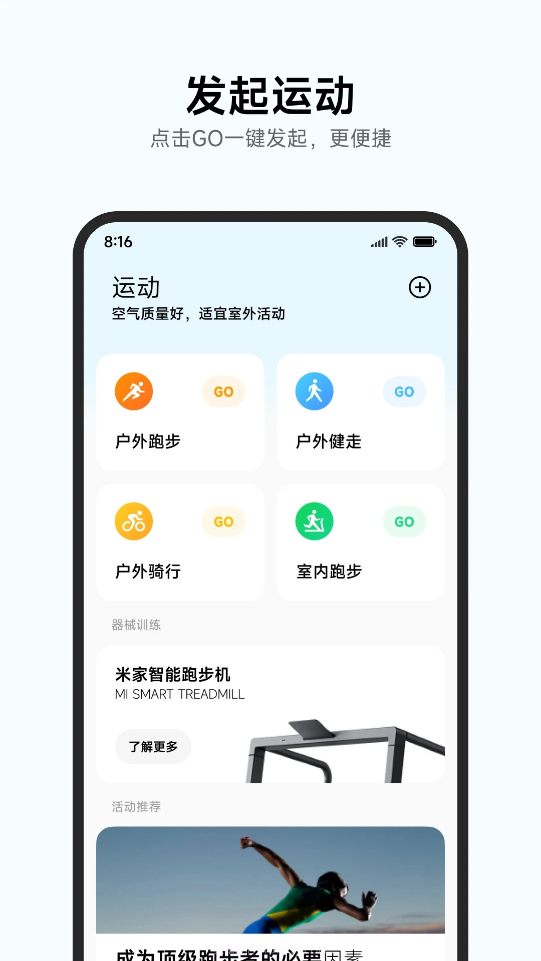 小米健康正式版appV2.0.11截图2 小米健康正式版appV2.0.11截图2