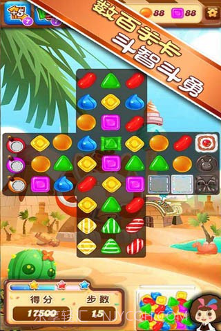 干掉糖果截图3 干掉糖果截图3