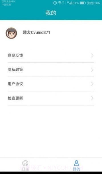 测高扫描仪截图4 测高扫描仪截图4