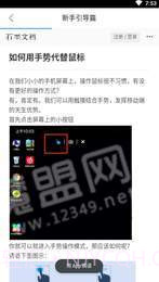 锐捷云办公截图3