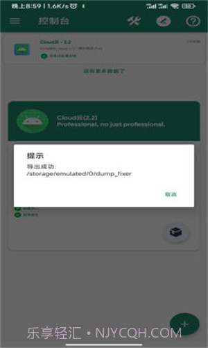 Cloud云截图1 Cloud云截图1