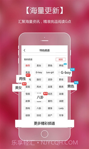 号外截图2