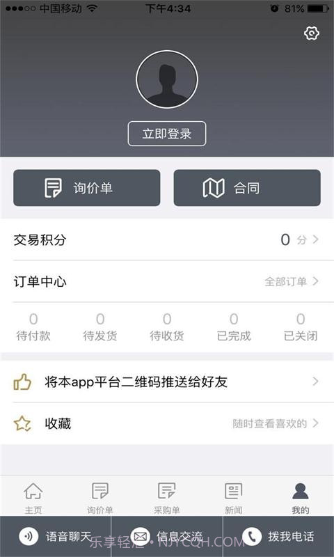 东方建材网截图2