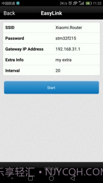 Easylinkv3.2手机版截图2