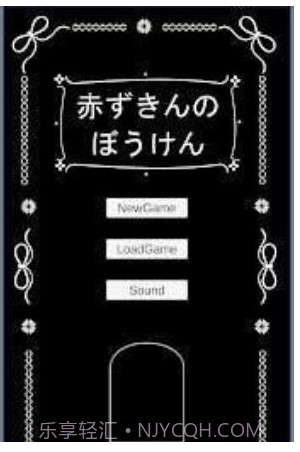 小红帽的冒险截图3