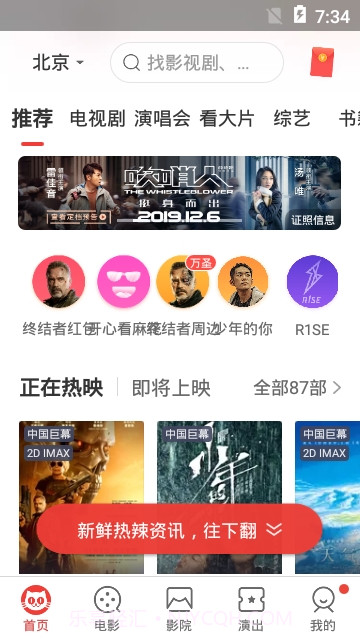 猫眼（影评）截图1