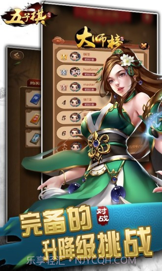 元游五子棋截图3