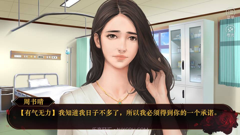 夏末未安截图3 夏末未安截图3