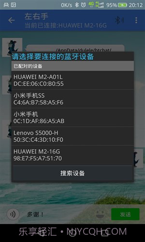 左右手截图4 左右手截图4
