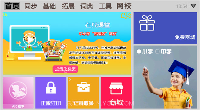 学霸通终身免费版截图1 学霸通终身免费版截图1