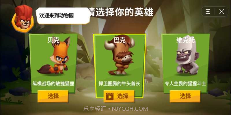 动物之王百度云截图2 动物之王百度云截图2