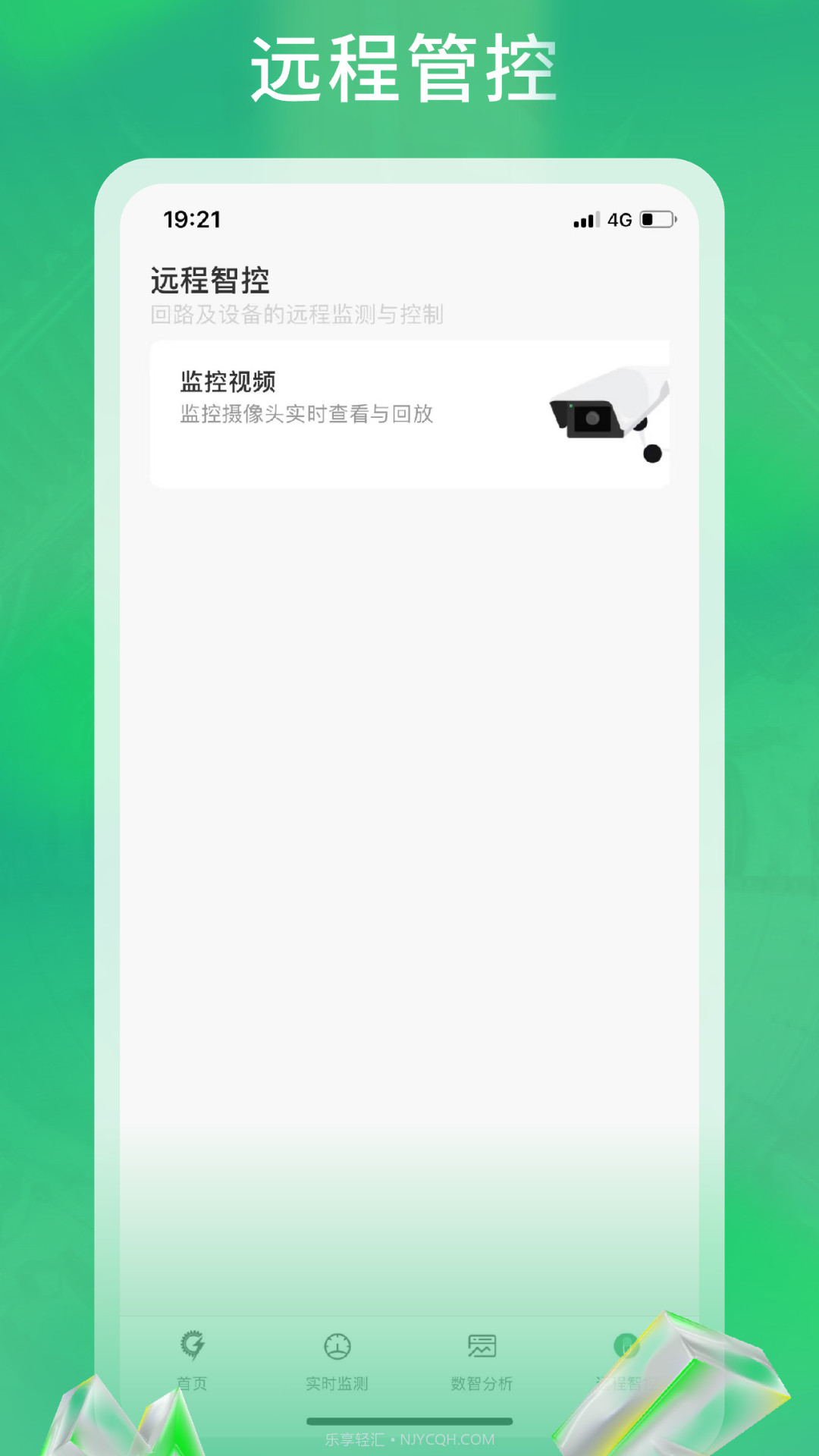 极能能耗截图3 极能能耗截图3