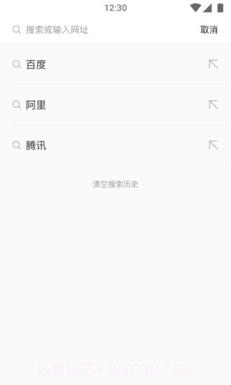 柠檬浏览器APP截图1