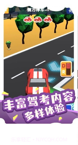我要开驾校截图1 我要开驾校截图1