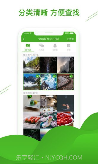 微信恢复助手截图3