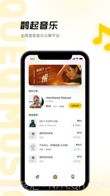 鹊起截图3 鹊起截图3