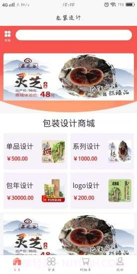 找包装设计截图2 找包装设计截图2