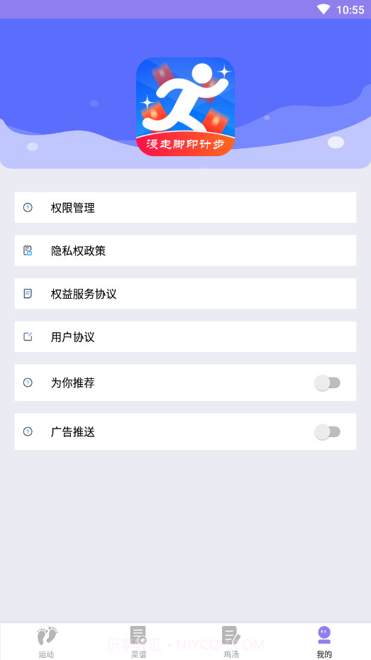 漫走脚印计步截图2 漫走脚印计步截图2
