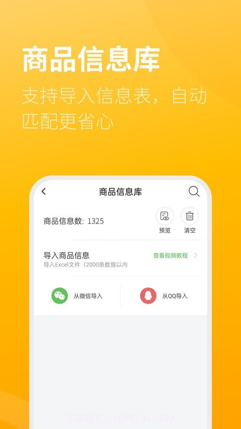 智慧标签截图4 智慧标签截图4