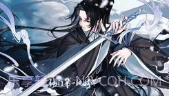 仙门第一纨绔易次元截图2