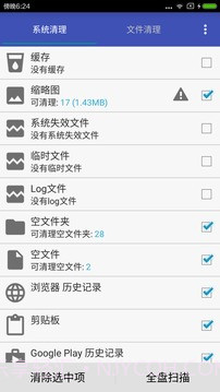 加速清理助手免费版截图4 加速清理助手免费版截图4