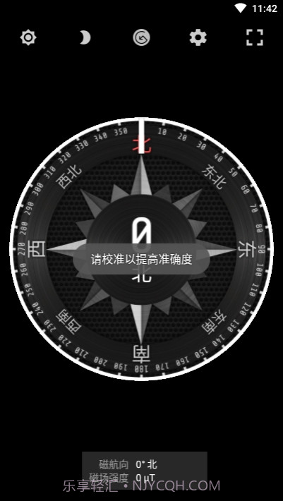 米度指南针最新版截图1