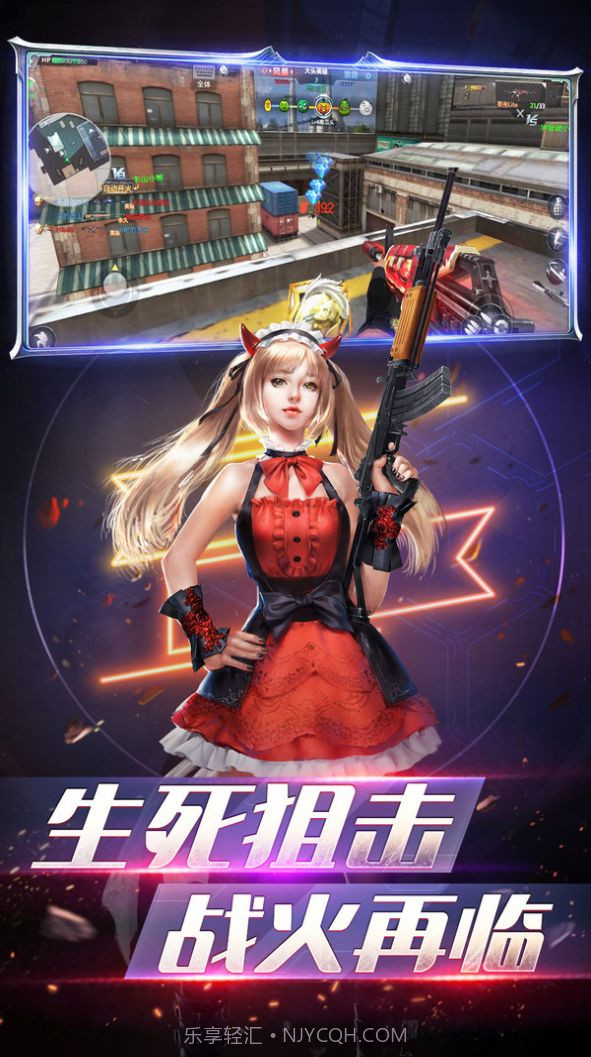 生死狙击之僵尸前线v4.17.2截图2