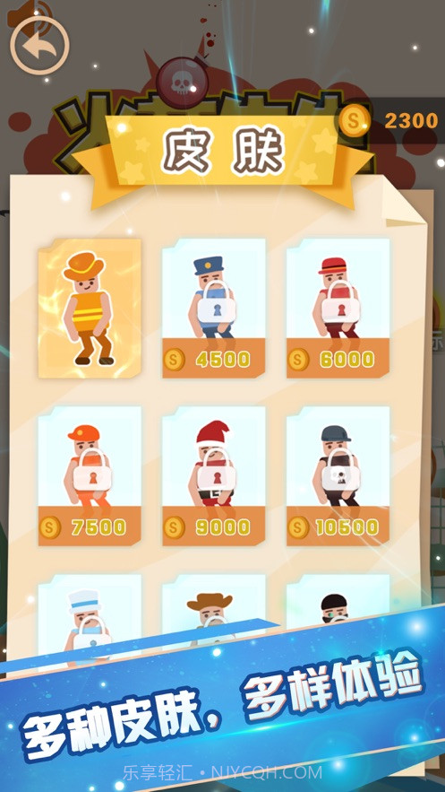 逃生大师v1.0截图3 逃生大师v1.0截图3