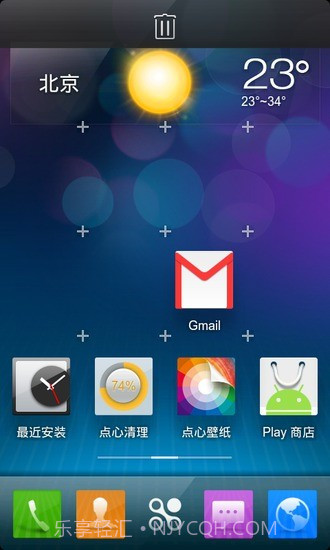点心桌面极速版截图3 点心桌面极速版截图3