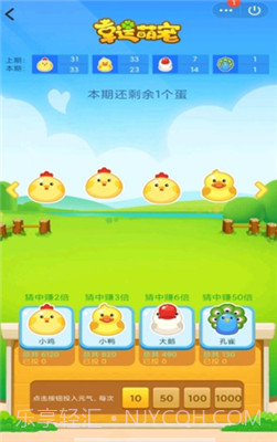 幸运萌宠截图1 幸运萌宠截图1