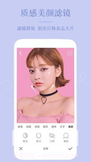 美图P图相机截图2 美图P图相机截图2