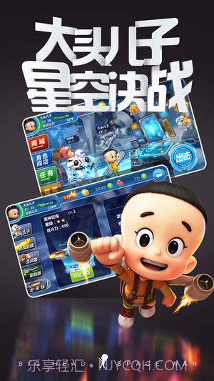 大头儿子太空大作战手游截图1 大头儿子太空大作战手游截图1