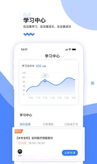 365教育截图5 365教育截图5