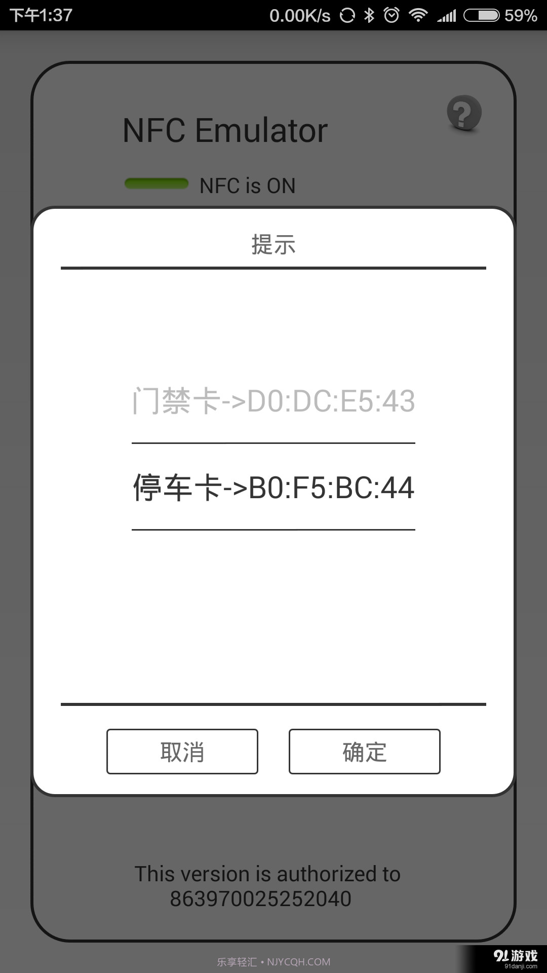 NFC Emulator截图3 NFC Emulator截图3