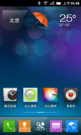 点心桌面极速版截图2 点心桌面极速版截图2