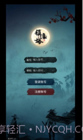 修仙镇魔塔v4.1截图1 修仙镇魔塔v4.1截图1